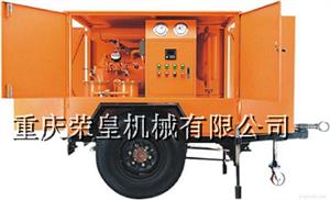 ZTYQJ SERIES MOBILE TRAILER TYPE VACUUM FILTER OIL MACHINE
