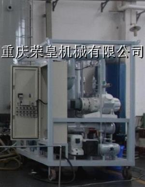 ZYC  SERIES OF TWO-STAGE MULT-FUNCTIONAL AND EFFICIENT VACUUM OIL FILTER